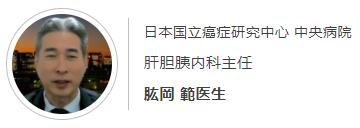 日本國(guó)立癌癥研究中心專(zhuān)家介紹神經(jīng)內(nèi)分泌腫瘤的最先進(jìn)療法-PRRT